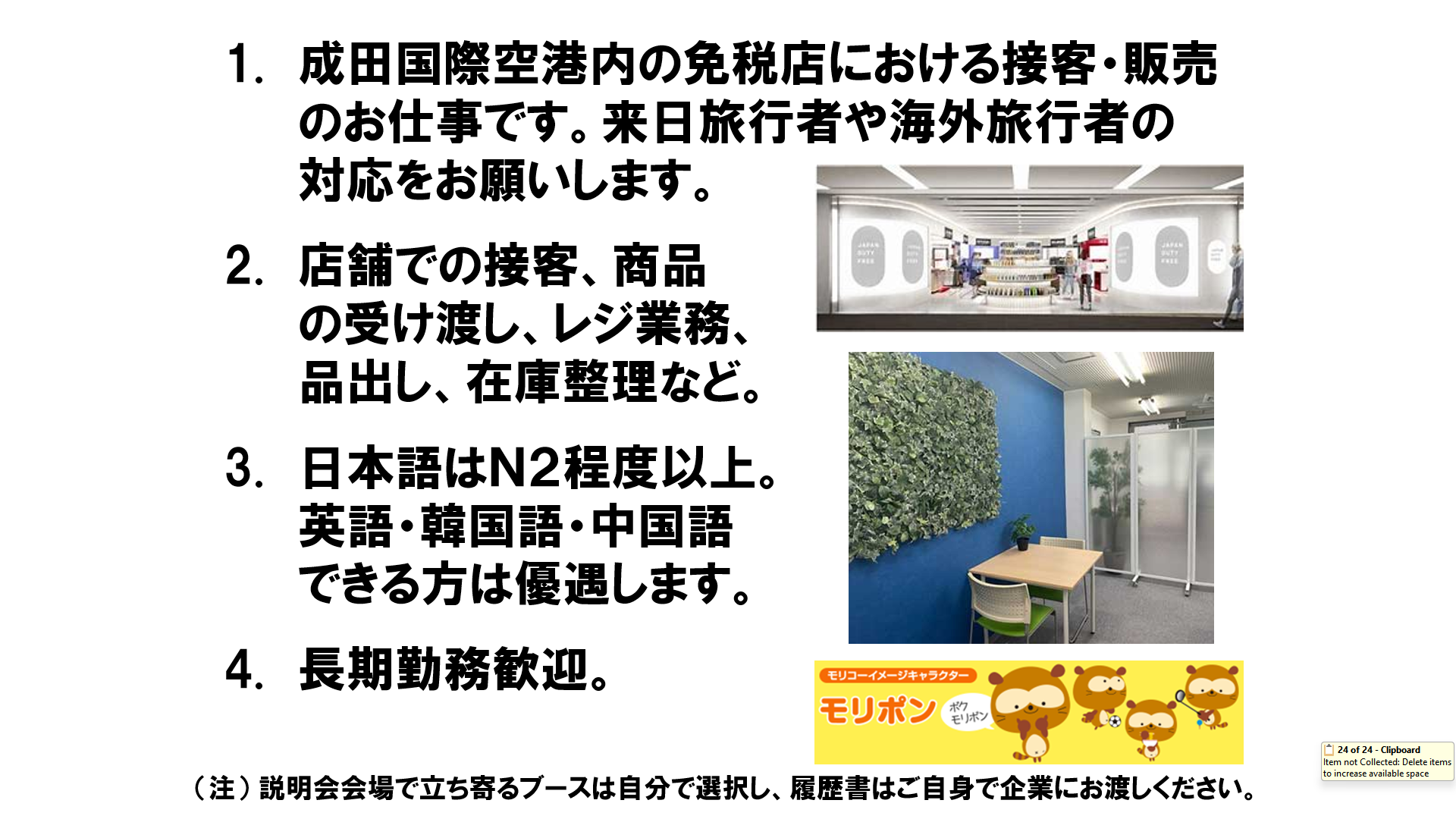 仕事、バイト、正社員